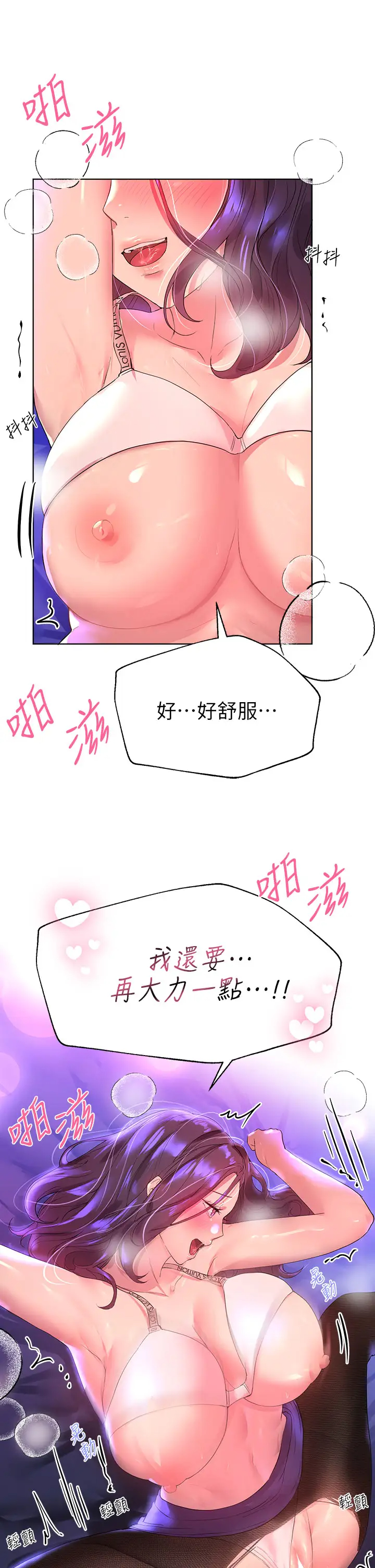 [韩国漫画] 姐姐们的调教 调教,熟女人妻,巨乳大奶#[46P]-31