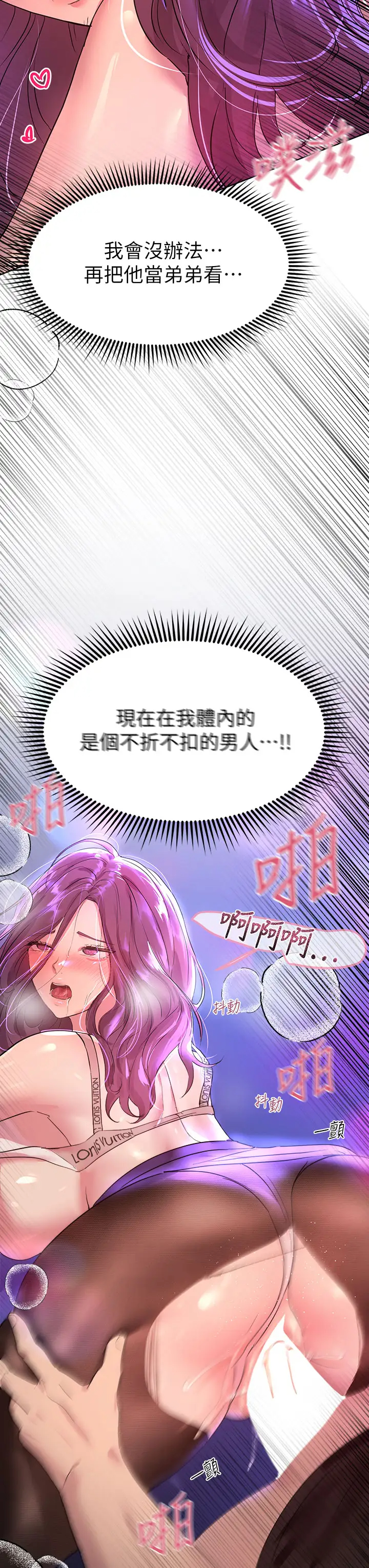 [韩国漫画] 姐姐们的调教 调教,熟女人妻,巨乳大奶#[46P]-44