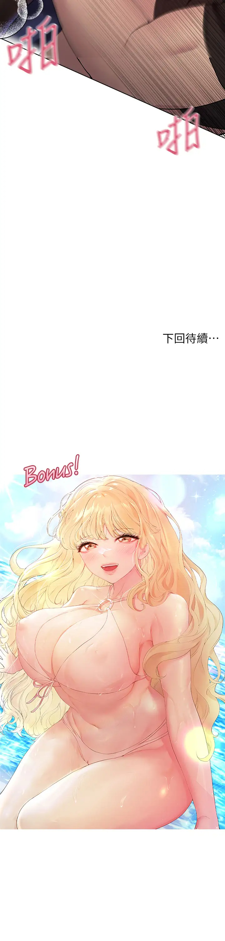 [韩国漫画] 姐姐们的调教 调教,熟女人妻,巨乳大奶#[46P]-45