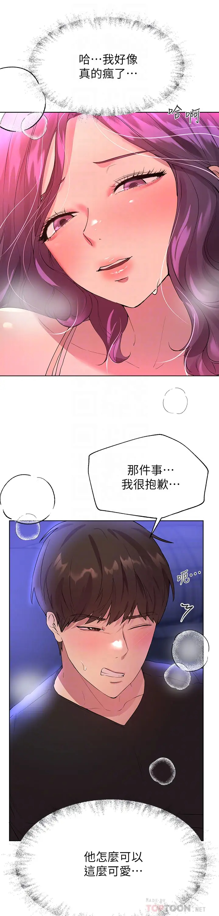 [韩国漫画] 姐姐们的调教 调教,熟女人妻,巨乳大奶#[46P]-8