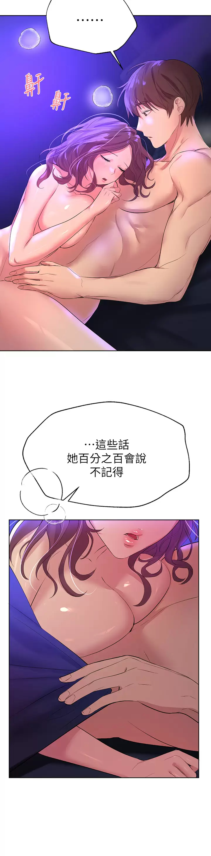 [韩国漫画] 姐姐们的调教 调教,熟女人妻,巨乳大奶#[44P]-41