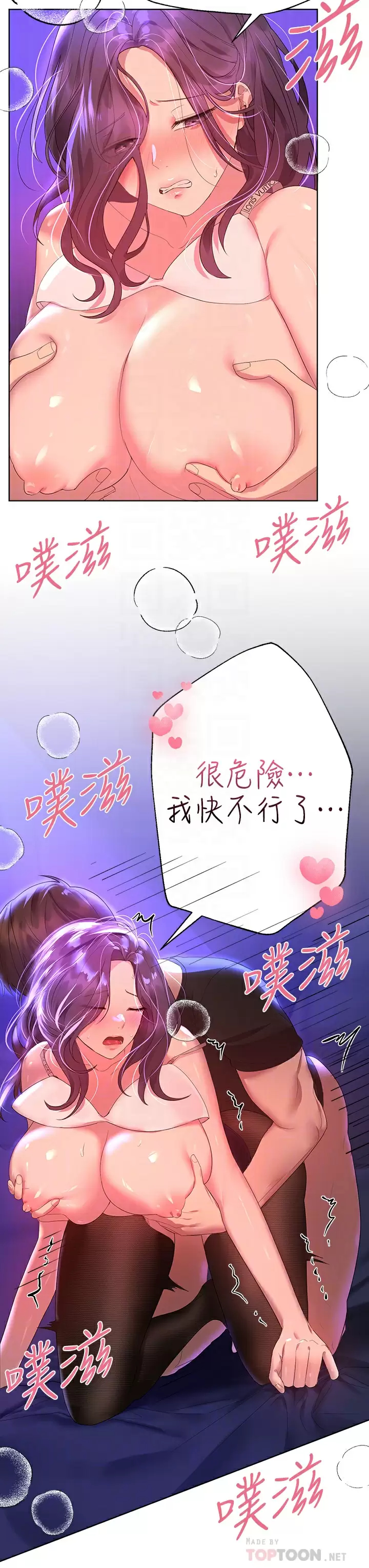 [韩国漫画] 姐姐们的调教 调教,熟女人妻,巨乳大奶#[44P]-6