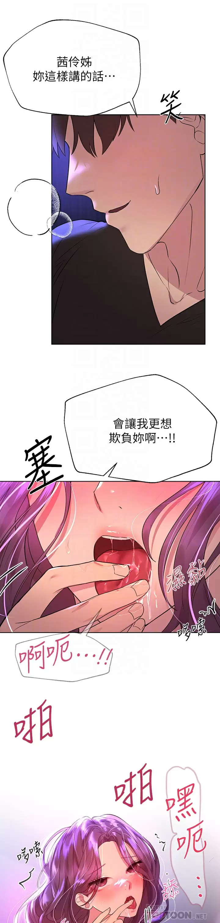 [韩国漫画] 姐姐们的调教 调教,熟女人妻,巨乳大奶#[44P]-8