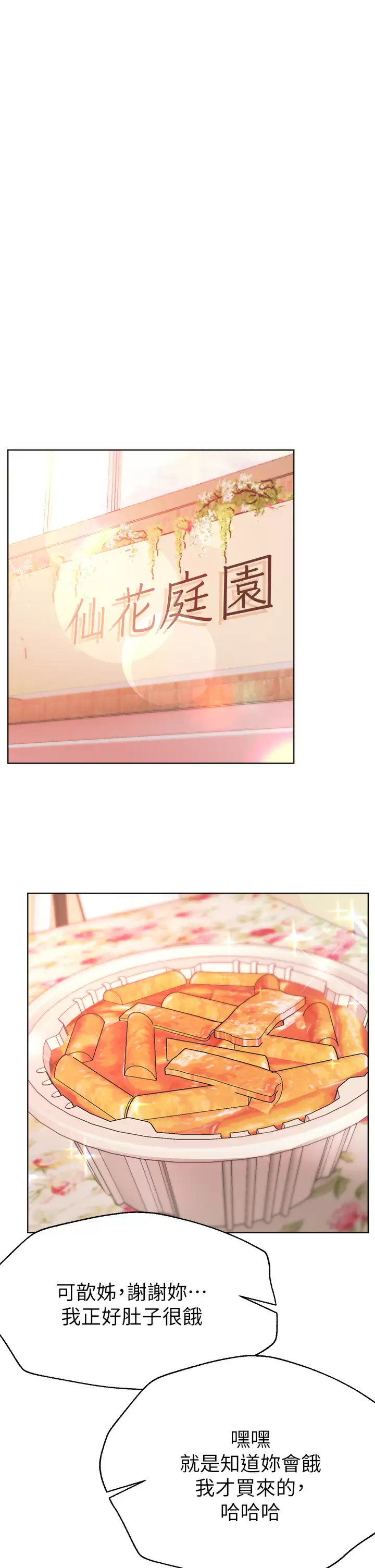 [韩国漫画] 姐姐们的调教 调教,熟女人妻,巨乳大奶#[46P]-1
