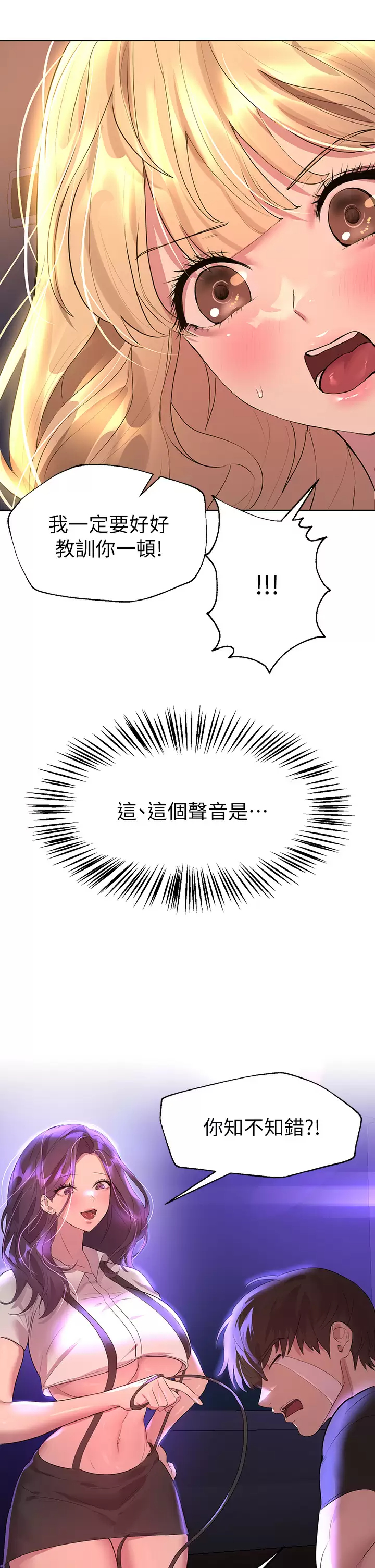 [韩国漫画] 姐姐们的调教 调教,熟女人妻,巨乳大奶#[46P]-13
