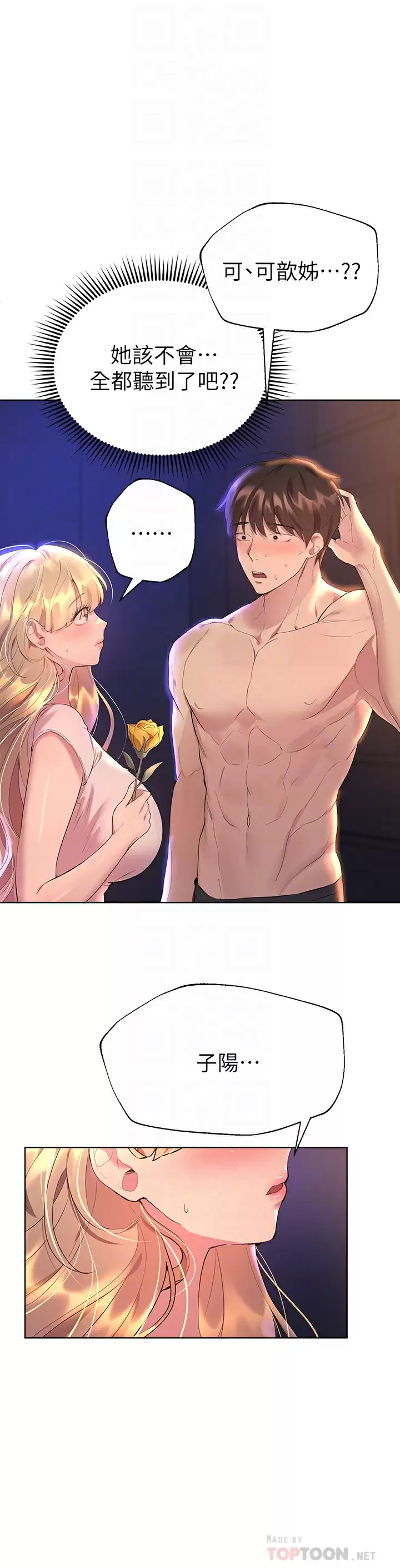 [韩国漫画] 姐姐们的调教 调教,熟女人妻,巨乳大奶#[46P]-18
