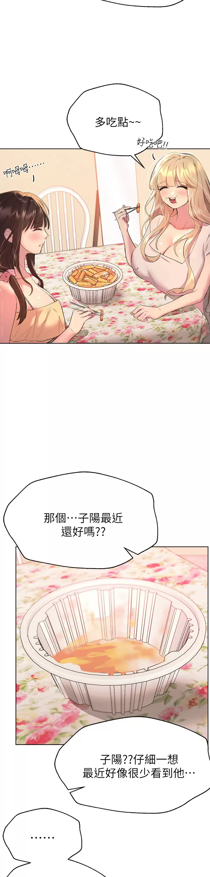 [韩国漫画] 姐姐们的调教 调教,熟女人妻,巨乳大奶#[46P]-2