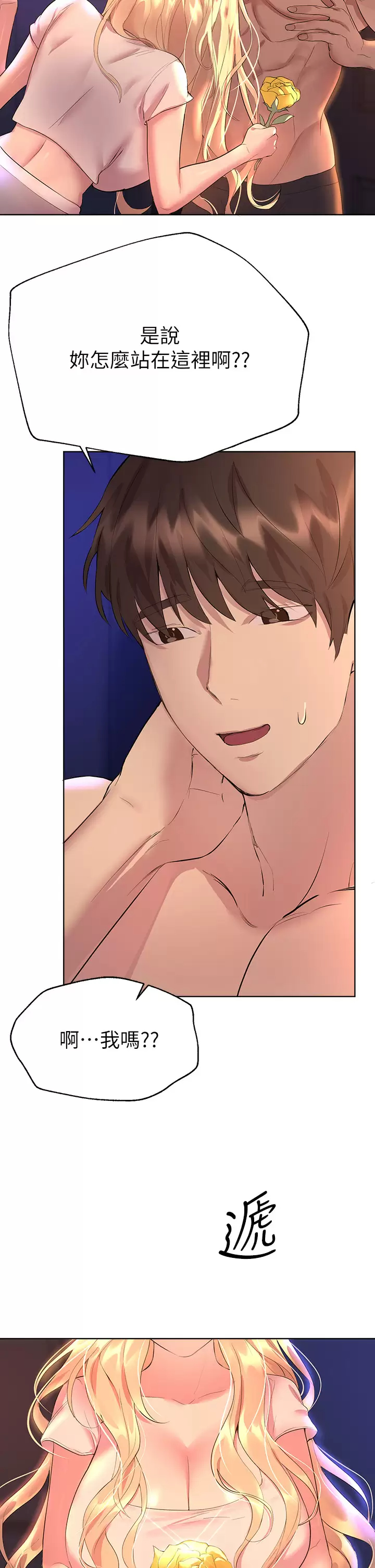 [韩国漫画] 姐姐们的调教 调教,熟女人妻,巨乳大奶#[46P]-20