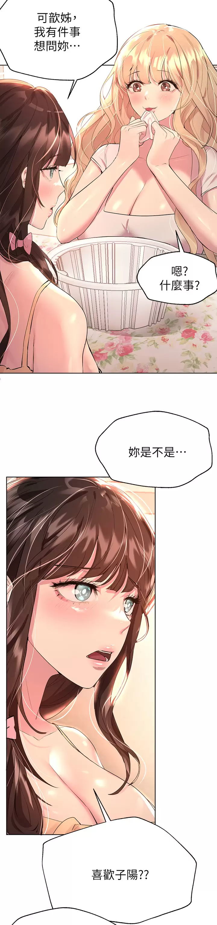 [韩国漫画] 姐姐们的调教 调教,熟女人妻,巨乳大奶#[46P]-3