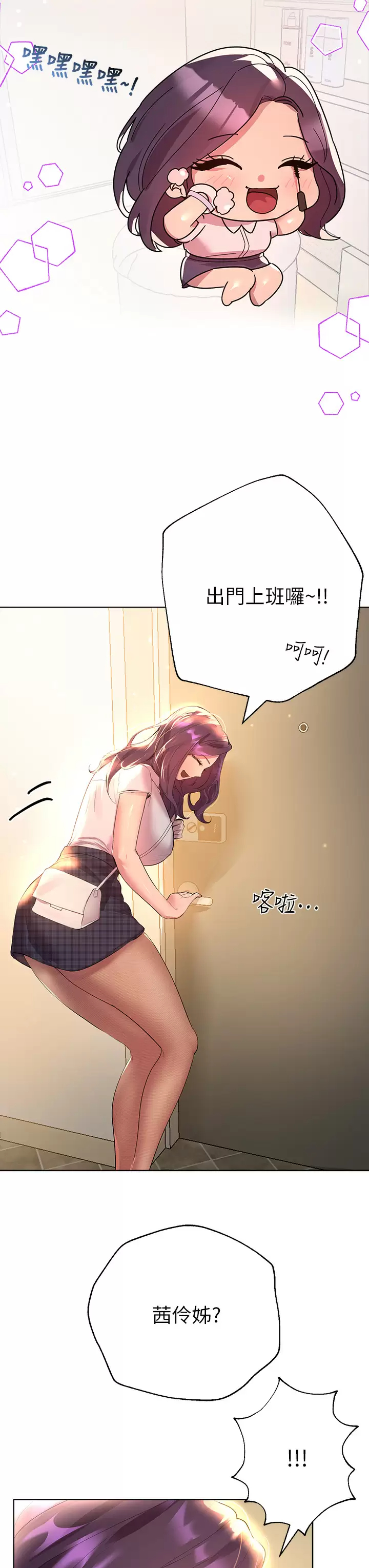 [韩国漫画] 姐姐们的调教 调教,熟女人妻,巨乳大奶#[46P]-33