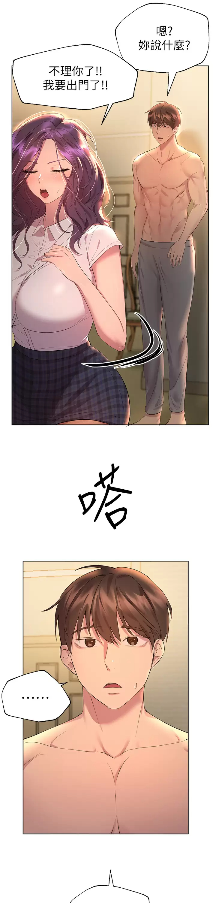 [韩国漫画] 姐姐们的调教 调教,熟女人妻,巨乳大奶#[46P]-39