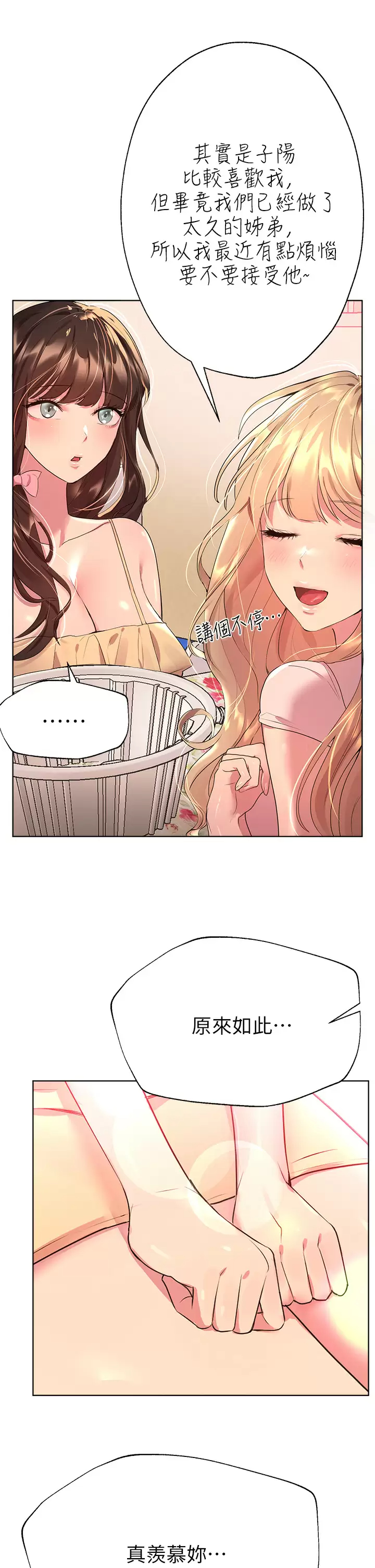 [韩国漫画] 姐姐们的调教 调教,熟女人妻,巨乳大奶#[46P]-5