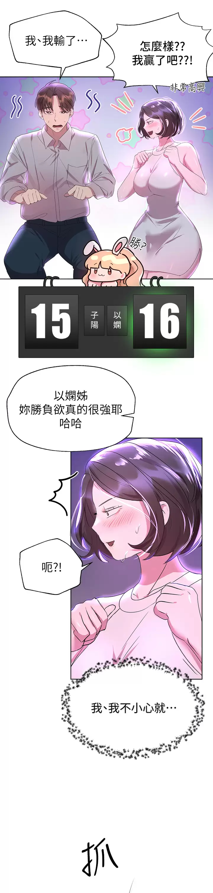 [韩国漫画] 姐姐们的调教 调教,熟女人妻,巨乳大奶#[38P]-24