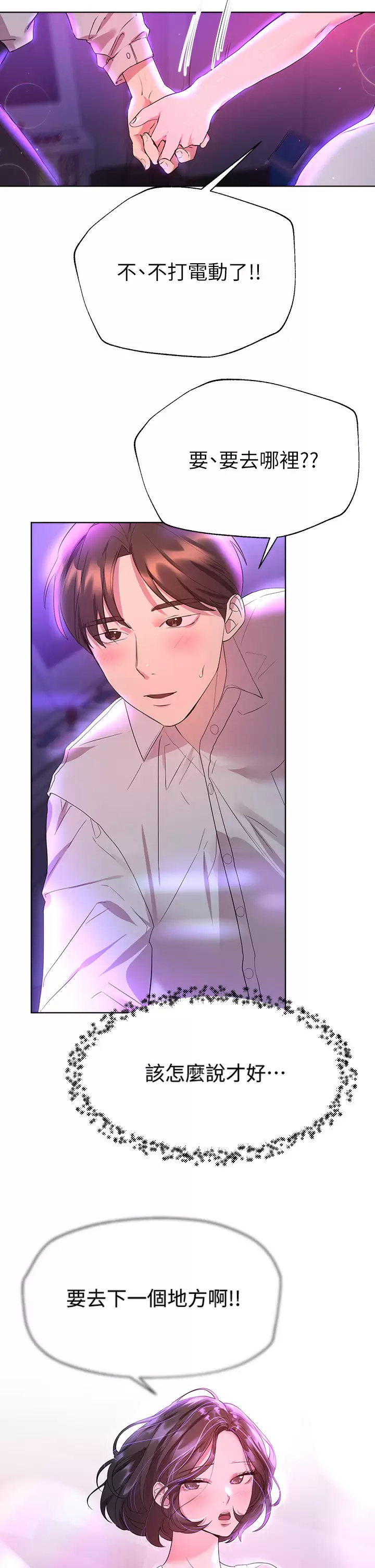 [韩国漫画] 姐姐们的调教 调教,熟女人妻,巨乳大奶#[38P]-25