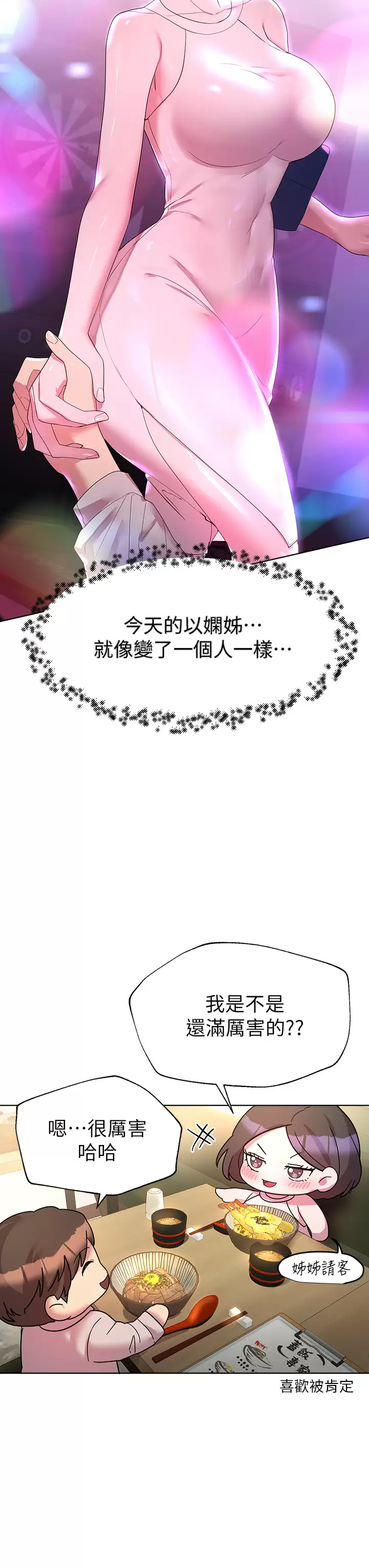 [韩国漫画] 姐姐们的调教 调教,熟女人妻,巨乳大奶#[38P]-26
