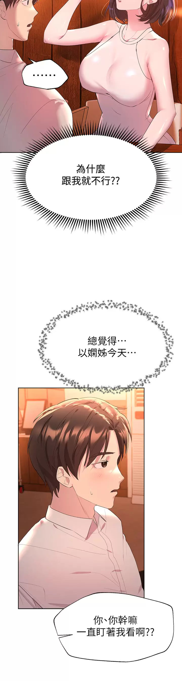 [韩国漫画] 姐姐们的调教 调教,熟女人妻,巨乳大奶#[38P]-34