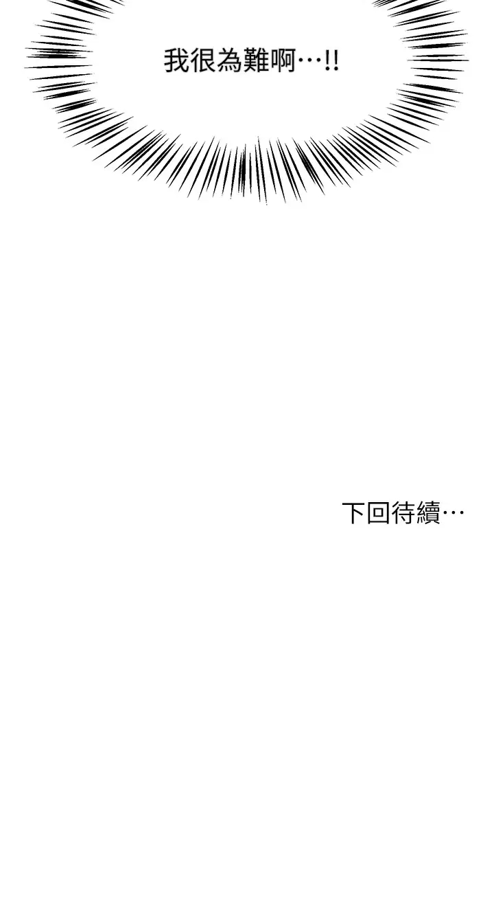 [韩国漫画] 姐姐们的调教 调教,熟女人妻,巨乳大奶#[38P]-38