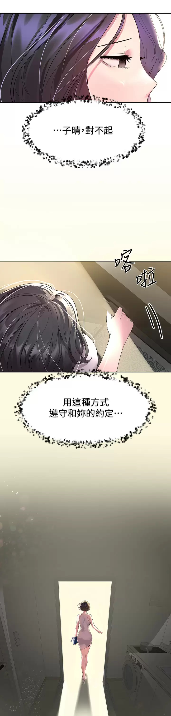 [韩国漫画] 姐姐们的调教 调教,熟女人妻,巨乳大奶#[38P]-9