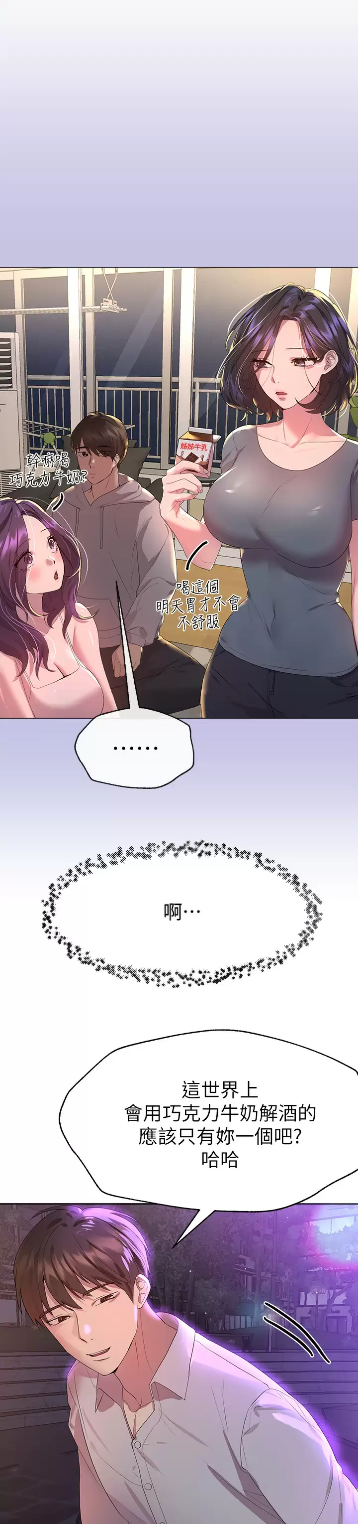 [韩国漫画] 姐姐们的调教 调教,熟女人妻,巨乳大奶#[41P]-11