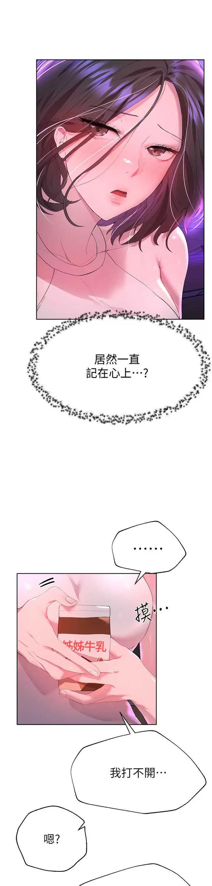 [韩国漫画] 姐姐们的调教 调教,熟女人妻,巨乳大奶#[41P]-13