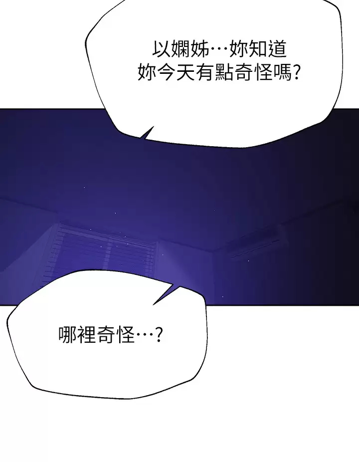 [韩国漫画] 姐姐们的调教 调教,熟女人妻,巨乳大奶#[41P]-23