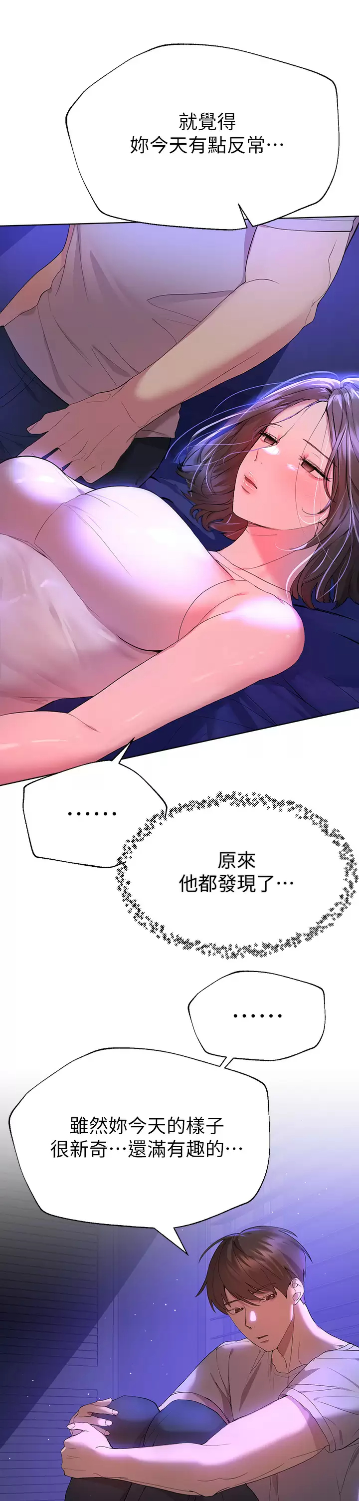[韩国漫画] 姐姐们的调教 调教,熟女人妻,巨乳大奶#[41P]-24