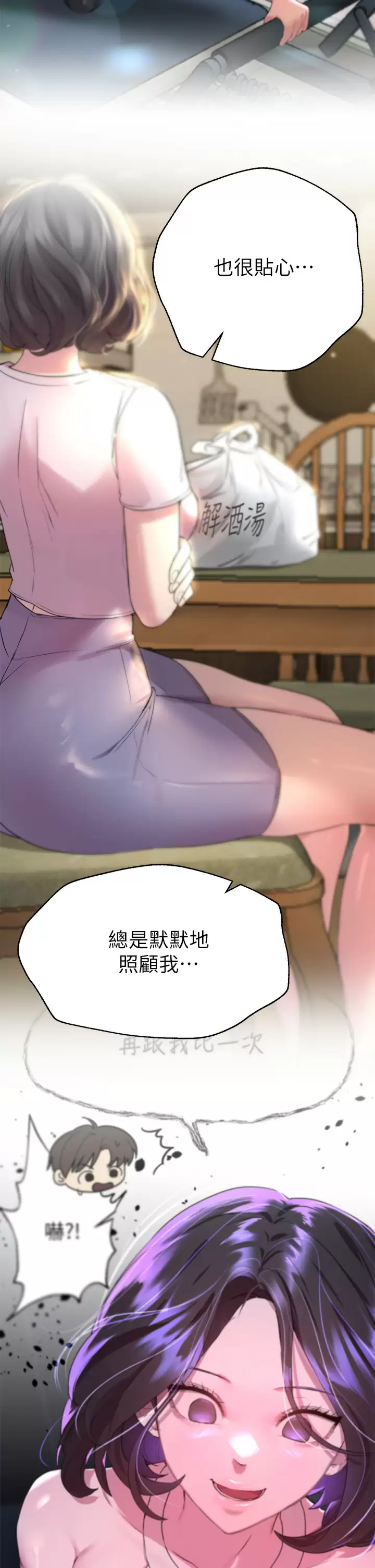 [韩国漫画] 姐姐们的调教 调教,熟女人妻,巨乳大奶#[41P]-29
