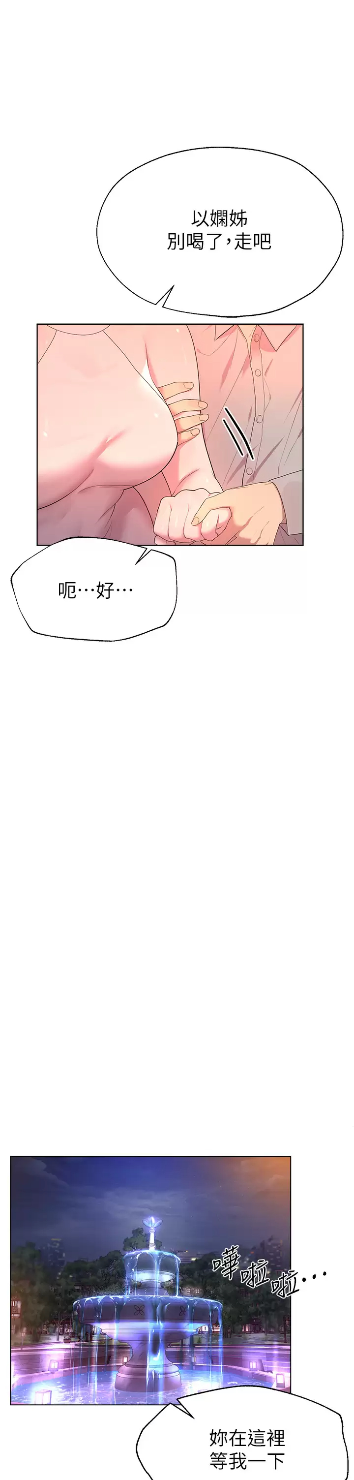 [韩国漫画] 姐姐们的调教 调教,熟女人妻,巨乳大奶#[41P]-5