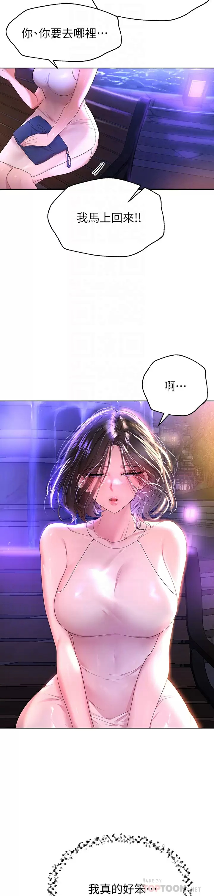 [韩国漫画] 姐姐们的调教 调教,熟女人妻,巨乳大奶#[41P]-6
