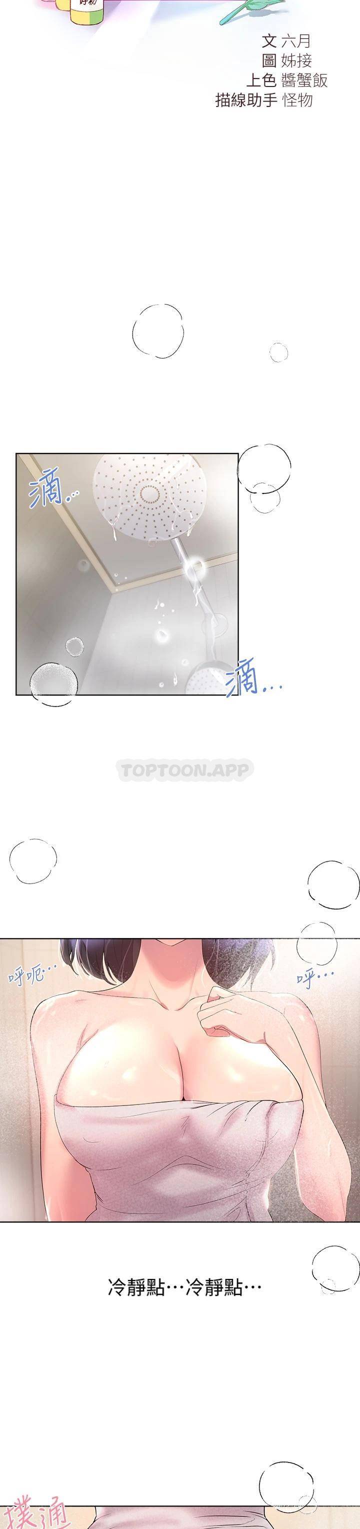 [韩国漫画] 姐姐们的调教 调教,熟女人妻,巨乳大奶#[37P]-17