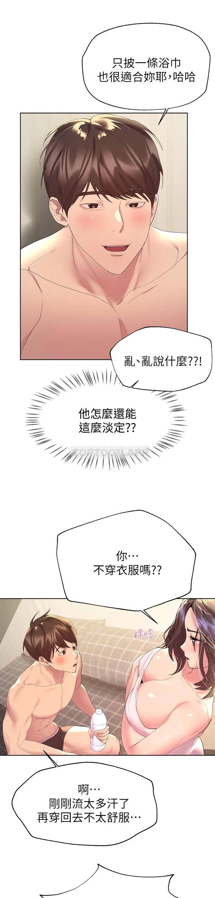 [韩国漫画] 姐姐们的调教 调教,熟女人妻,巨乳大奶#[37P]-22