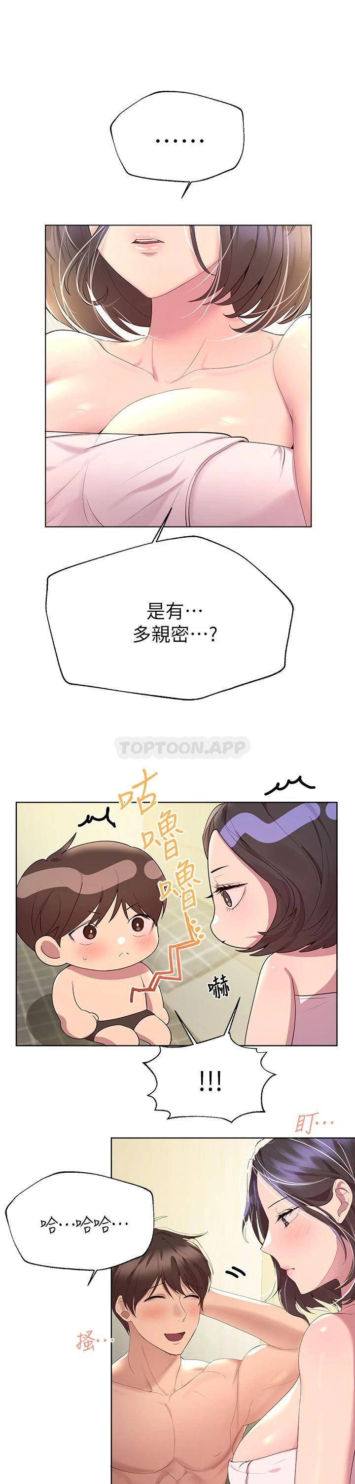[韩国漫画] 姐姐们的调教 调教,熟女人妻,巨乳大奶#[37P]-26