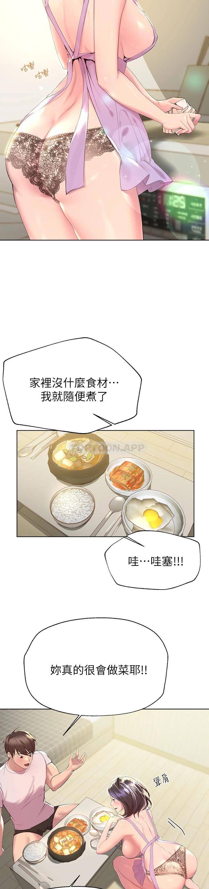 [韩国漫画] 姐姐们的调教 调教,熟女人妻,巨乳大奶#[37P]-28