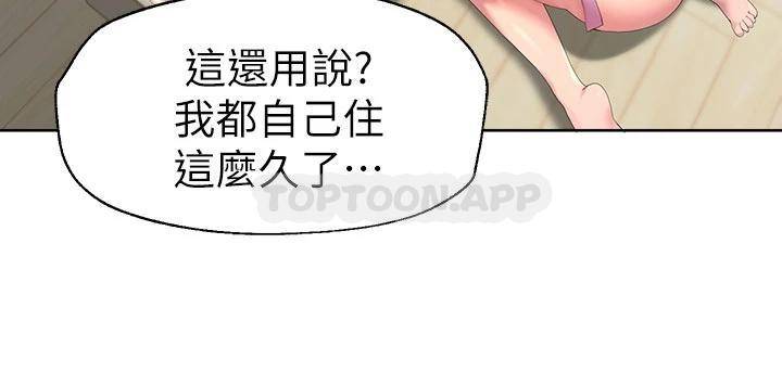 [韩国漫画] 姐姐们的调教 调教,熟女人妻,巨乳大奶#[37P]-29