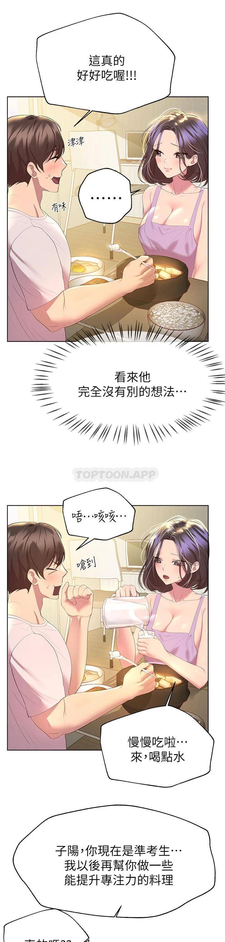 [韩国漫画] 姐姐们的调教 调教,熟女人妻,巨乳大奶#[37P]-34