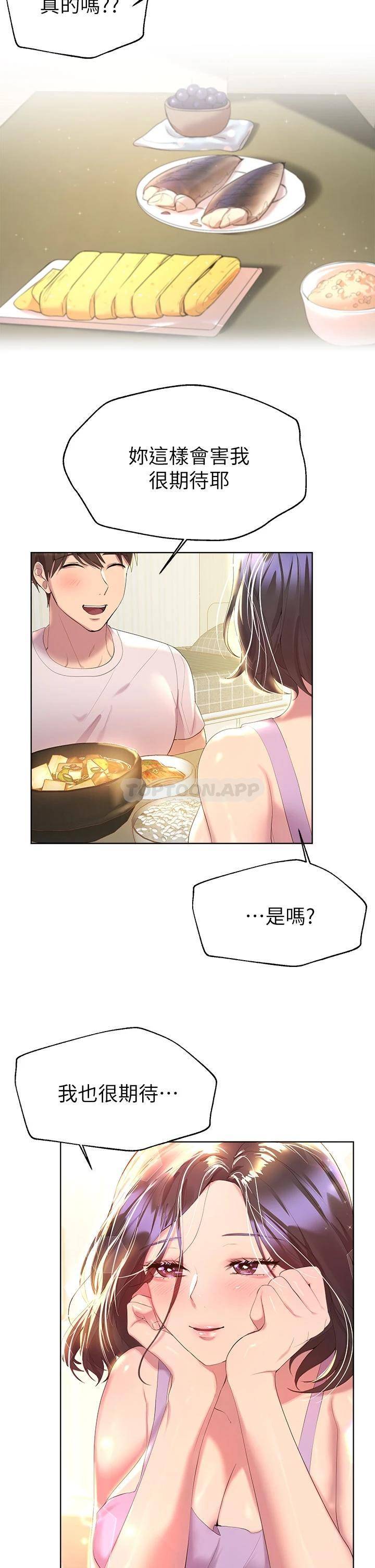 [韩国漫画] 姐姐们的调教 调教,熟女人妻,巨乳大奶#[37P]-35