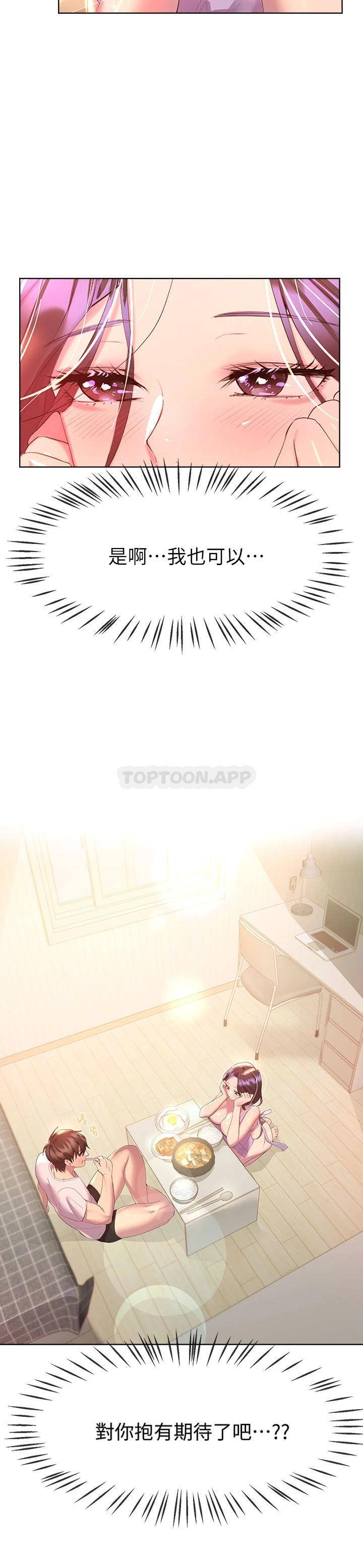 [韩国漫画] 姐姐们的调教 调教,熟女人妻,巨乳大奶#[37P]-36