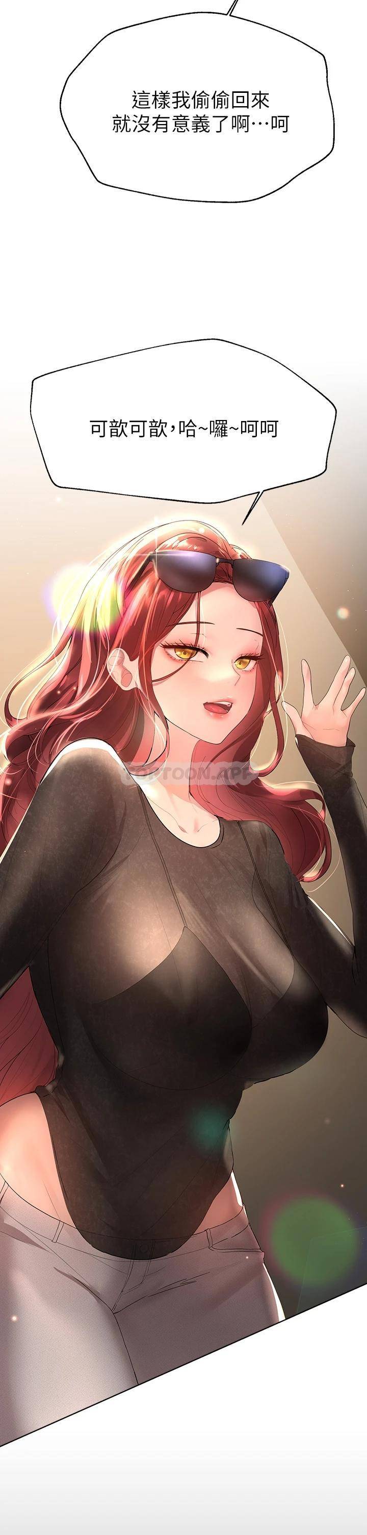 [韩国漫画] 姐姐们的调教 调教,熟女人妻,巨乳大奶#[42P]-13