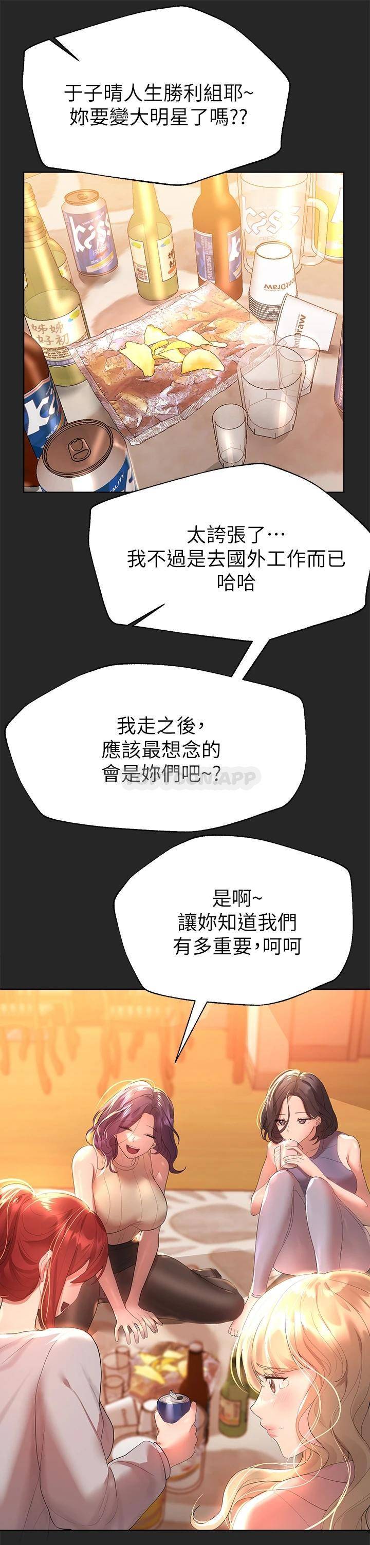 [韩国漫画] 姐姐们的调教 调教,熟女人妻,巨乳大奶#[42P]-15
