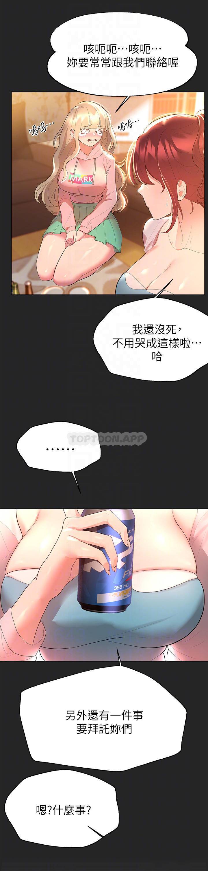 [韩国漫画] 姐姐们的调教 调教,熟女人妻,巨乳大奶#[42P]-16