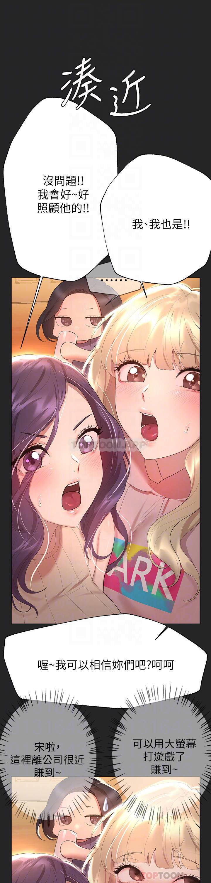 [韩国漫画] 姐姐们的调教 调教,熟女人妻,巨乳大奶#[42P]-18