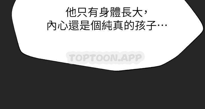 [韩国漫画] 姐姐们的调教 调教,熟女人妻,巨乳大奶#[42P]-21