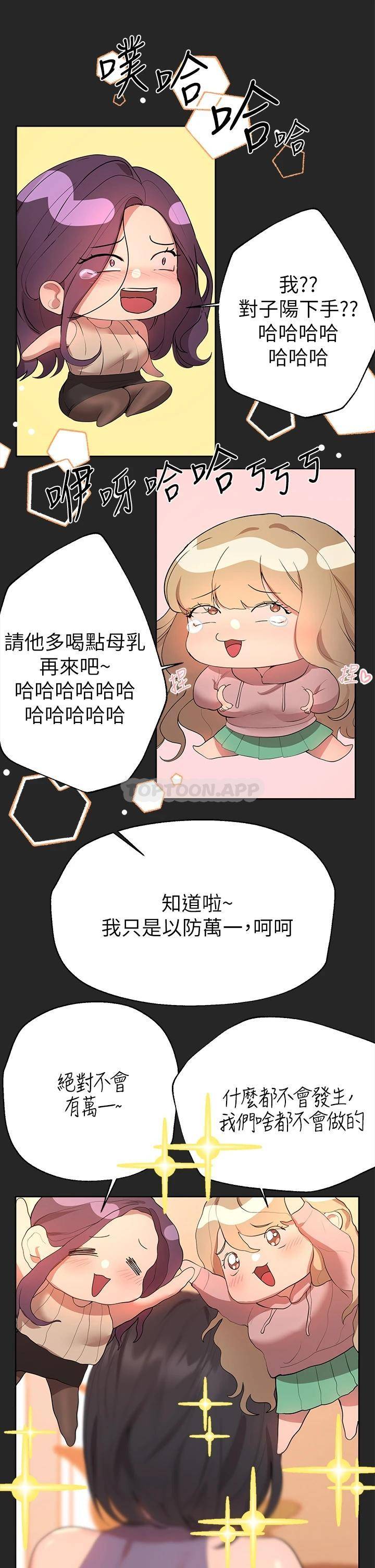 [韩国漫画] 姐姐们的调教 调教,熟女人妻,巨乳大奶#[42P]-22