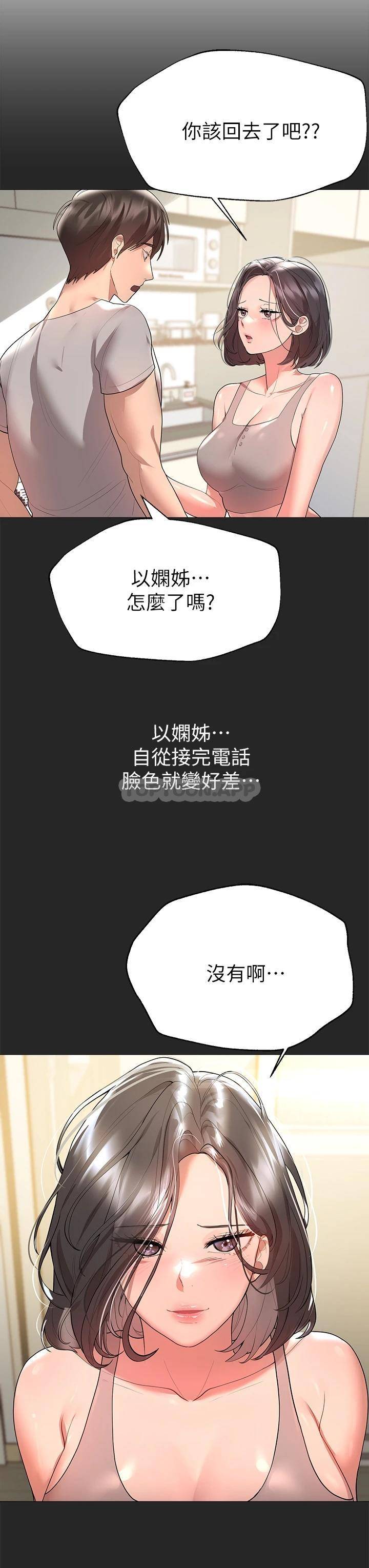 [韩国漫画] 姐姐们的调教 调教,熟女人妻,巨乳大奶#[42P]-28