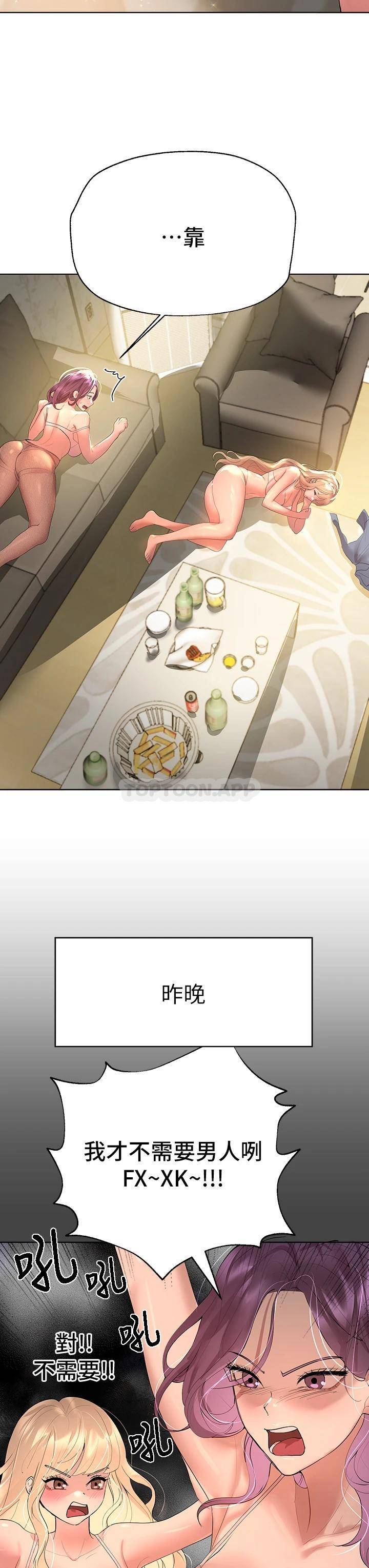[韩国漫画] 姐姐们的调教 调教,熟女人妻,巨乳大奶#[42P]-3