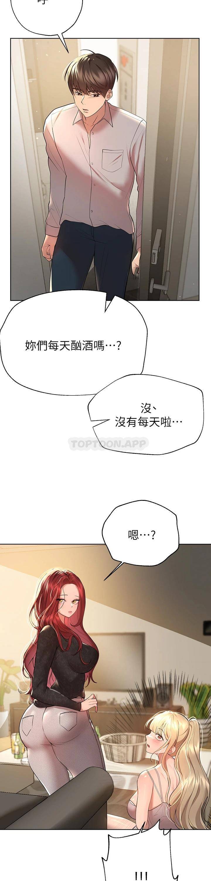 [韩国漫画] 姐姐们的调教 调教,熟女人妻,巨乳大奶#[42P]-31