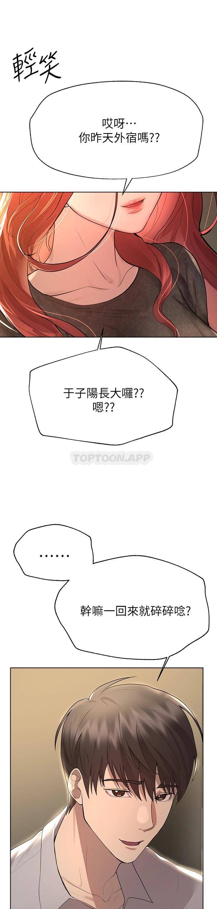 [韩国漫画] 姐姐们的调教 调教,熟女人妻,巨乳大奶#[42P]-34