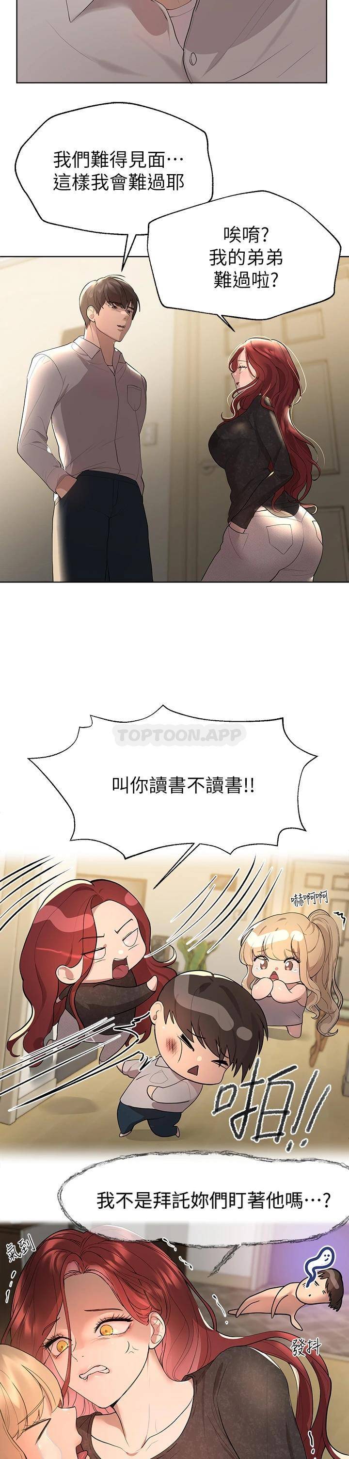 [韩国漫画] 姐姐们的调教 调教,熟女人妻,巨乳大奶#[42P]-35