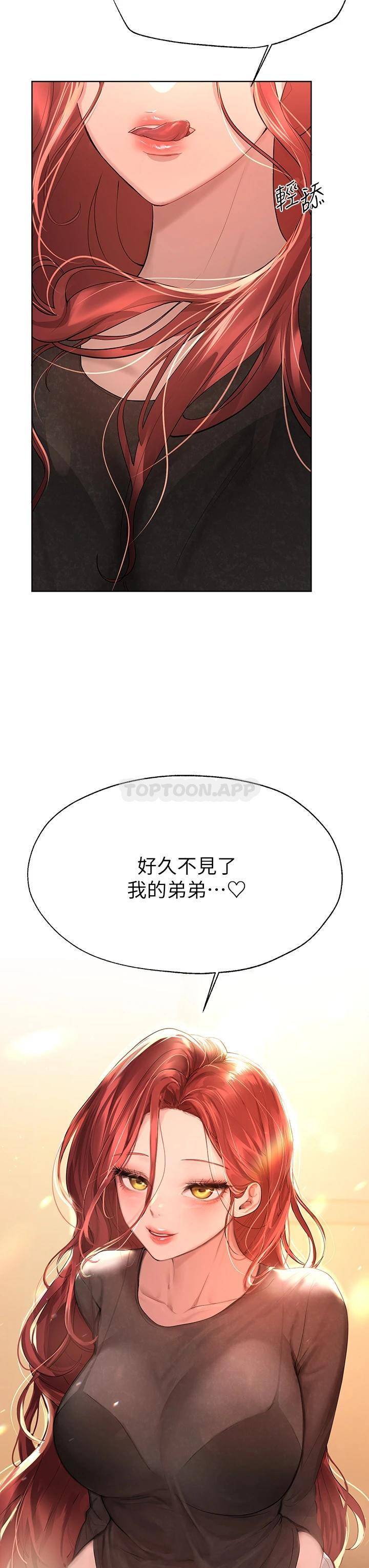 [韩国漫画] 姐姐们的调教 调教,熟女人妻,巨乳大奶#[42P]-40