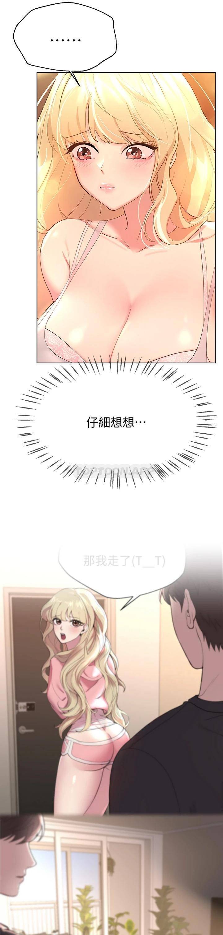 [韩国漫画] 姐姐们的调教 调教,熟女人妻,巨乳大奶#[42P]-9
